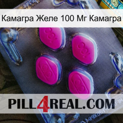 Камагра Желе 100 Мг Камагра 02